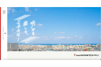 再委託先が管理するウェブサイトへ不正アクセス、りゅうせきフロントライン受託の人材確保支援等事業 画像