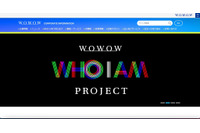 「WOWOWオンデマンド」で別の顧客の個人情報が閲覧可能に、最大80,879名が対象 画像