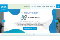 JBグループのシーアイエスにランサムウェア攻撃、個人・企業情報含む一部データが外部流出 画像