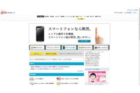 「gooメール」復旧しログイン可能に、影響範囲の詳細や原因などはまだ発表されず(goo) 画像