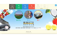 少年野球トレーニング、参加申込者への入金願いメールを誤送信 画像