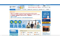 中学校教諭 懲戒免職、職務上知り得た個人情報を匿名で複数の報道機関へ送付 画像