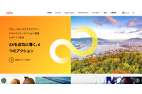 「Fujitsu MICJET コンビニ交付」システム再停止、6/28 に新たな証明書誤発行 画像