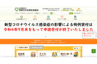 ボランティア登録者情報がQRコードから漏えい 画像