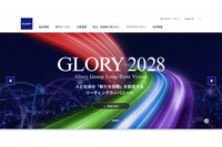 貨幣処理・決済機器製造のグローリーに不正アクセス、一部情報の漏えいを確認 画像