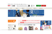 UCCグループのネット通販「フーヅフリッジ」ウェブサイトへの不正アクセス、サーバに残っていたログを遡り調査 画像