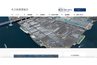 ランサムウェア攻撃で名古屋港統一ターミナルシステムで障害 画像