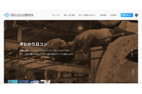 日本コンクリート工業へのランサムウェア攻撃、サーバ11台が復号不可能に 画像