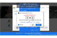 月間相談件数 過去最高 446件、サポート詐欺相談件数 過去最大 画像
