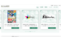 ASCII.jp から別サイトに強制遷移、個人情報を入力しないよう呼びかけ 画像