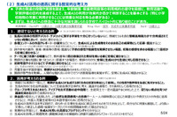 文科省、小中高向け生成 AI 利用ガイドライン作成 画像