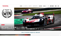 トヨタ自動車でのクラウド誤設定による情報漏えい、再発防止策を公表 画像