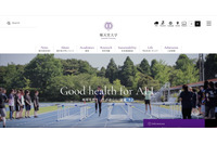 順天堂大学臨床研究の個人情報漏えい、新聞掲載まで本格的調査行わず 画像