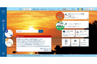 上司のパソコンを損壊しSNSで誹謗中傷した京丹後市の職員、減給3月の懲戒処分に 画像