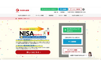 ちばぎん証券で情報共有の対象としていない情報を誤ってデータ送信 画像