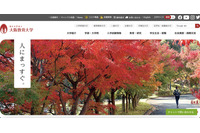 大阪教育大学職員が誤って「@gmeil」を転送先メールアドレスに設定 画像