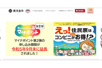 保護決定調書を誤送付、再発防止策として机上の片付けを徹底 画像