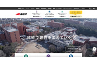 産総研の元研究職員 秘密情報持ち出し 逮捕 起訴 画像
