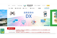 「志布志市ふるさと納税特設サイト」への不正アクセス、寄付者2,280名の個人情報が漏えいした可能性 画像