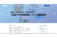 メール送信システムのプログラム設定ミス「日経メッセ大阪」事前登録者のアドレスが漏えい 画像