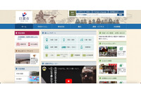 鹿児島県日置市の学校で使用するシステムにセキュリティ上の問題、リリースは削除 画像