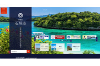 発信履歴の選択間違い ～ 市納税課 FAX誤送信 市民 7 名の個人情報漏えい 画像