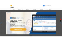 ヴィセントの元社員を逮捕、社内サーバに数十回にわたり不正アクセスし業務を妨害 画像