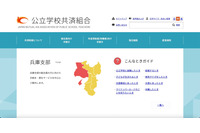 システム保守業務委託先、人間ドック受診決定者301名分の個人情報をテストサーバで公開 画像
