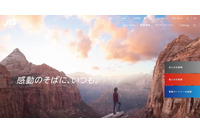 「JTB旅物語」中部発商品、電話で決済した顧客のカード情報漏えいの可能性 画像