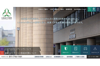 北大病院の臨床検査技師がUSBメモリ紛失、ガイドラインに違反し暗号化行わず 画像