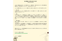 「コラムゲーム」投票結果ページに他のユーザのIDが表示されるミス（崑崙日本） 画像