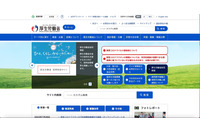 厚生労働省「血液製剤使用適正化方策調査研究事業」で個人情報が閲覧可能に 画像