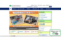 東京都教育委員会の委託先 電通プロモーションプラスでメール誤送信 画像