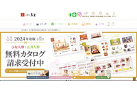 二次被害防止の観点、カード情報漏えい懸念顧客に調査結果待たず第一報通知 ～ 人形取り扱い「東玉オンラインショップ」不正アクセス 画像