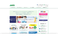 ジャックスのサーバに不正アクセス、ローンやクレジットカードなど各種サービスへ影響なし 画像