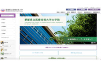 「助産学専攻科オープンキャンパス」参加申込者の個人情報がフォーム上で閲覧可能、認識不足で上司に報告せず 画像