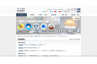 気象庁及び気象研究所のメール関連機器に対する不正通信、メールデータの一部が流出した可能性 画像