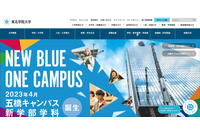 東北学院のメールサーバに不正アクセス、教職員のメールアカウントを踏み台に迷惑メールを送信 画像