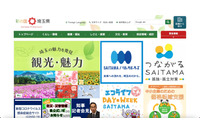 いじめ重大事態報告書でマスキングの不備、EdgeとChromeでチェックするも他のブラウザで閲覧可能に 画像