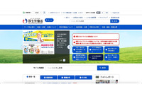 約1,100万件の保存期間の経過していない行政文書を廃棄、システムの仕様策定時の認識が不十分 画像