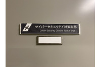 神奈川県警現役サイバー犯罪捜査官へ5つの質問 画像