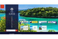 市納税課職員、FAX 誤送信で厳重注意 画像