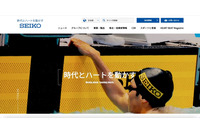 セイコーグループの一部のサーバに不正アクセス、情報流出の可能性 画像