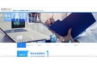 医療ISACのウェブサイトに不正アクセス、複数ファイルの追加と改ざん確認 画像