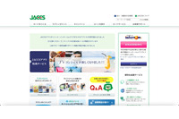 ジャックスにランサムウェア攻撃、電子帳票サービスのデータに被害 画像