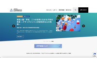 一般社団法人のサーバに不正アクセス、迷惑メール送信の踏み台に 画像