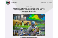 福島第一原発の処理水海洋放出 抗議のサイバー攻撃 画像