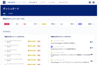 Flatt Security「Shisho Cloud」正式版開始、自社固有の検査項目追加や微細調整など既存 CSPM 製品の課題に対応 画像