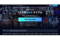 「WOWOWオンデマンド」個人情報漏えい、顧客への対応詳細公表 画像