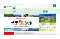 パソコンの遠隔操作が行われ公用パソコンから個人情報が流出した可能性 画像